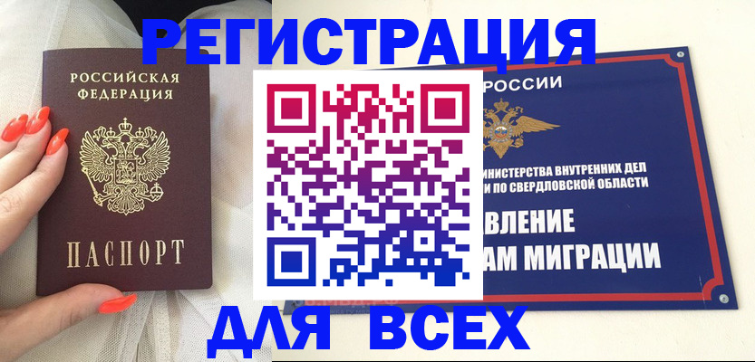 прописка иностранных граждан в Сарове