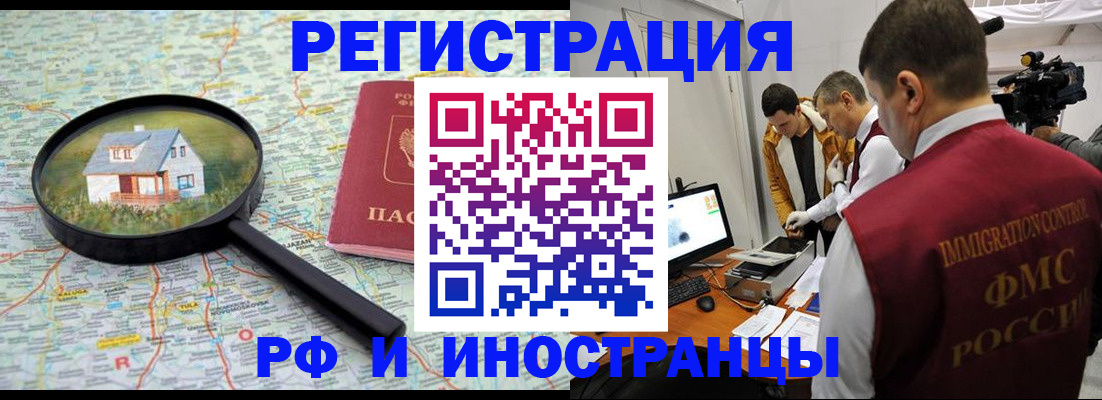 прописка законно в Сарове