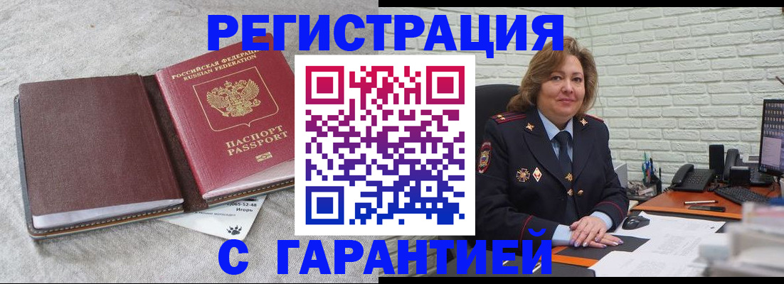 временная регистрация надежно в Сарове
