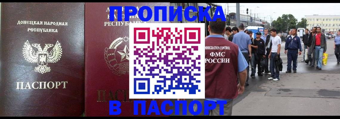 временная регистрация в квартире в Сарове