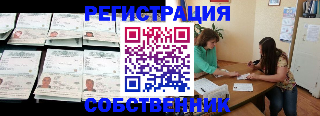 временная регистрация гарантия в Сарове