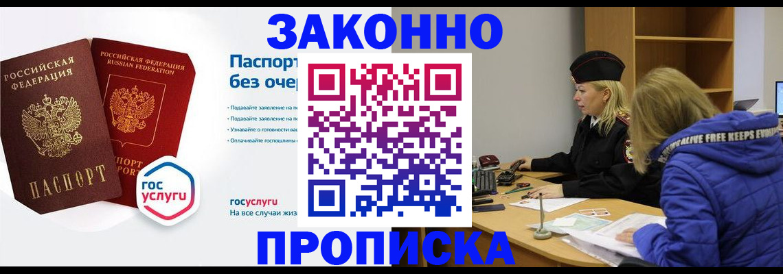 временная регистрация для школы в Сарове
