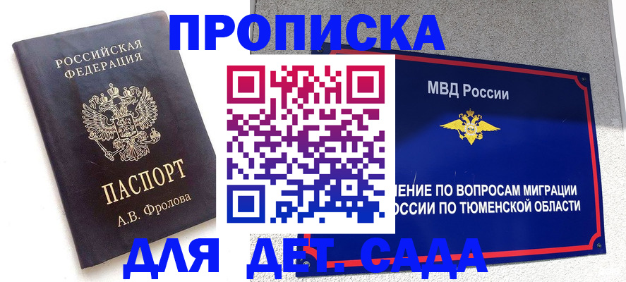 временная регистрация в квартире в Сарове