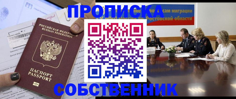 временная регистрация законно в Сарове