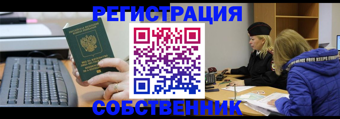 прописка в Сарове