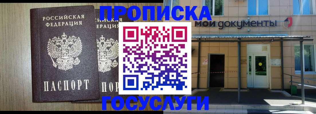 временная регистрация купить в Сарове