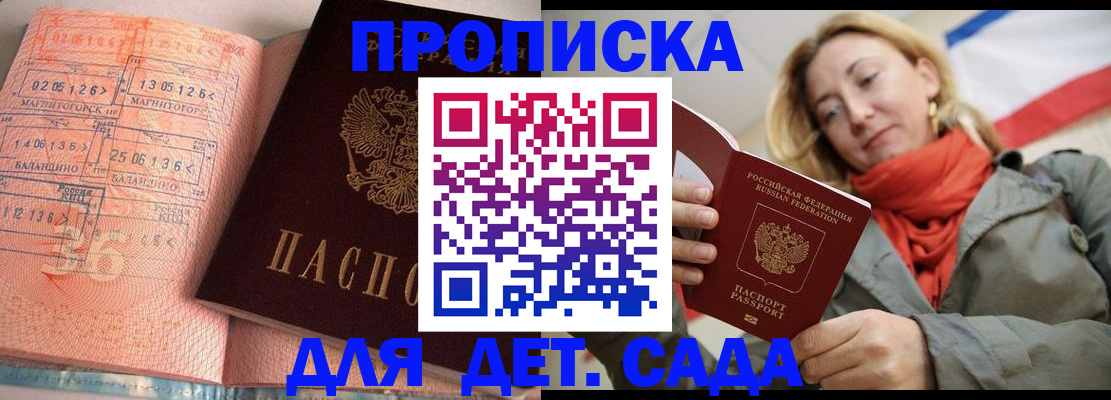 регистрация в Сарове
